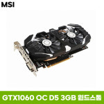 MSI 지포스 GTX1060 그래픽카드 OC D5 3GB 윈드스톰 [DP / HDMI / DVI] : 삼진네트웍스