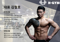 [서판교PT] [판교 PT]   GT 1개월권(월 8회) : H-GYM