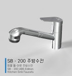 시원 SB200 크롬주방수전 코브라 주방수전교체 : 잭스세라믹 앤 바스