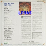[LP미개봉] 헨델 Haendel - Airs DOperas / Marilyn Horne 중고J0192 : LP365
