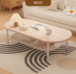 라운딩 2단 거실테이블 C-054 MDF 스틸 화이트 베이지 : 케이준커머스