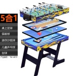 가정용 미니 당구대 테이블 펜션 탁구 당구 멀티 에어하키 1. TB-4817 5합1 게임 테이블 : 쑤우스토어
