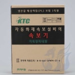 삼미호 자동 화재 속보기 소방점검 화재통보 : 삼미호 스토어