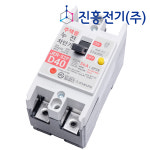 진흥전기 주택용 누전차단기 JER-52P D40 40A : 모아하드웨어