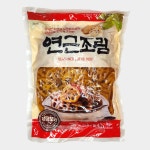 연근조림1kg 라온푸드 가정식 집반찬 밑반찬 : 라온푸드몰