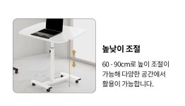 높낮이 1인테이블 베드테이블 거실테이블 C-052 화이트 블랙 : 케이준커머스