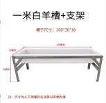 먹이통 여물통 브래킷 식수 공급 건조 습식 1m 검은양 여물통 + 브래킷 : 소에몰