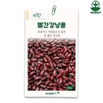 CELLVIE | 다농 빨간강낭콩씨앗 30g 콩 씨 종자 : 새마을총각