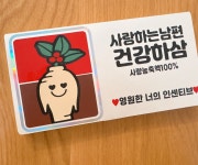 사랑하삼박스 용돈토퍼  부모님용돈토퍼 용돈박스 : 구름나래토퍼