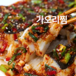 냉동 가오리날개 간재미 가오리찜 가오리 무침 업소용생선 찜용 무탈피 : 자갈치닷컴
