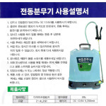 진성산업 충전식 전동 분무기 국산배터리 내장 20L 자동희석 농약 약대 노즐세트 : 호비즈