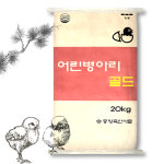 중앙축산 어린병아리 골드 20kg 닭모이 청계 오골계 토종닭사료 : 착한사료