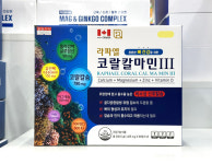 라파엘 코랄칼마민3 180정 6개월분 흡수율높은 코랄칼슘 뼈건강 속편한 골다공증 영양제 : 아이비타홈