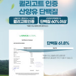 산양 초유 류신 단백질 정 식약처 HACCP 인증 90정 : 건강선물 주식회사