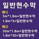 프리미엄 고급 실사 수성현수막_사전안내받으신 수량을 입력하여 금액을 맞춰주세요 : 수색 현수막
