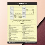 2조 계약서 A4 NCR 양식지 : 에스에스 디자인
