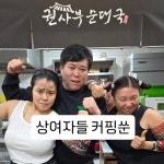권사부 병천 사골 순대국 대용량 833g  5팩 순대국밥 다대기,들깨가루 포함 : 권사부FOOD