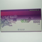 2002년 1000원 4면부   연결권 : 삼화통상
