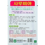 사루비아씨앗 100립 깨꽃 이라고도도하는 샐비어씨앗 : 이파주