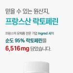 락토페린 산양유 초유 단백질 프리미엄 60정, 2개 : 브랜뉴웰