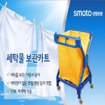 이동식 청소카트 호텔 병원 세탁물 보관 청소 도구함 수레 운반구 : 포레스트상사