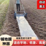 비닐 피복기 농업용 비닐덮는기계 평지용 텃밭 멀칭기 : 해외구매대행몰 일곱째이야기