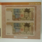 2002년 오천원권 5000원 4차 2면부연결지폐 : 삼화통상