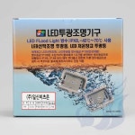 삼미호 선박용 LED 투광기 50W 화이트 공장LED등 창고조명 보트써치 : 삼미호 스토어