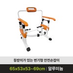 화장실 변기안전 손잡이 kh-이백 보조 지지대 어르신 노인 기요양 복지용구 실버용품 : 아톰케어