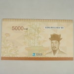 2016년 5000원 5차 4면부연결권 : 삼화통상
