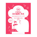 구워먹는 치즈듬뿍 카츠 치즈카츠 1kg : 요리와유