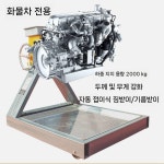 자동차분해 보링 정비소 교체 브래킷 거치대 높이조절 : 최성실