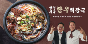 오색단지 양평 한우 해장국 한우해장국, 700g, 4개 : 오색단지
