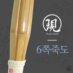 6쪽 죽도 : 세현상사 KENDO
