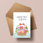 [캘리엠] 캘리그라피카드 마음을 담아 드립니다 NE2303 감사카드 어버이날 : 캘리엠 스토어