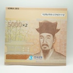 2013년 5000원 2면부 연결권지폐 : 삼화통상