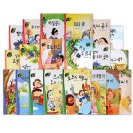 아기 전집 영유아 도서 그림 동화 책 유아 도서 전집 감정표현 명작동화 20권 : 꾸준한스토어