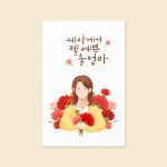 [캘리엠] 세상에서 젤 멋진 울엄마 : 캘리엠 스토어