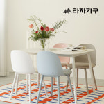 라자가구 에이프릴 세라믹 라운드사각 4인 테이블 1200 거실 4인용 식탁 세트 : 라자가구 온라인