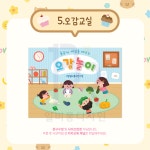 오감놀이 현수막 맞춤제작 일비롱디자인  : 일비롱디자인