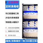 미용 가위 소독기 미용실 업소용 자외선 멸균기 미용가위 고급 모델 내부2단 살균 네일소독기 다용도 1. 208A 소독 캐비닛 U36 : 새모내모