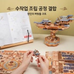 미니어처 DIY 모형 하우스 키트 만들기 꾸미기 : 더 미리내 샵