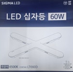 시그마 LED 십자등 60W 6500K 주광색 : 금비상사