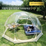 투명돔하우스 쉘터 야외 투명텐트 농막 돔 이동식 방갈로 접이식 텐트 옥상 버블 썬룸 테라스 원터치 : 소녀마켓05