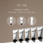 알렉스 로얄 비비 & 세럼 : 다람쥐장터