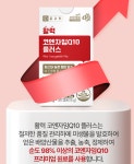 식품꾼 | 종근당 항산화 혈압 영양제 약2개월분 코쿠텐 코엠자임10 낮추는 도움 코큐텐 쇼핑백 : 비타피드 효능 좋은 영양제