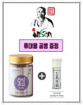 인산죽염 9회자죽염 240g 고체 : 미라클캡슐 인산죽염공식몰