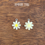 [A0346] 아크릴 데이지 플라워 펜던트 키링 만들기 재료 악세사리 부자재 : 루아앤로니