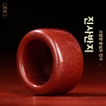 행운부적 진주 반지 신상품 남녀용 커플용 색상 본명년 보증된 : 홈리프컴퍼니
