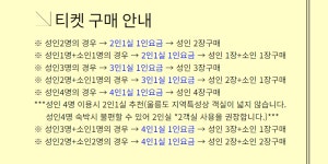 [포항출발/울릉크루즈] 포항시티투어+울릉도&독도 2박 3일 : 이은투어-나와 여행을 잇다